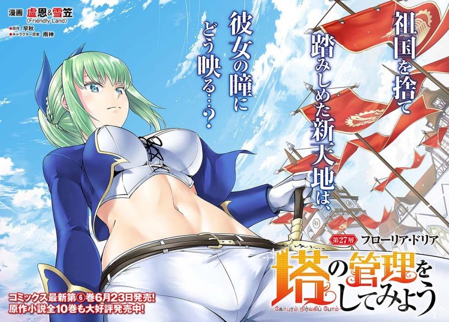 Tono Kanri o Shite Miyou chapter 27