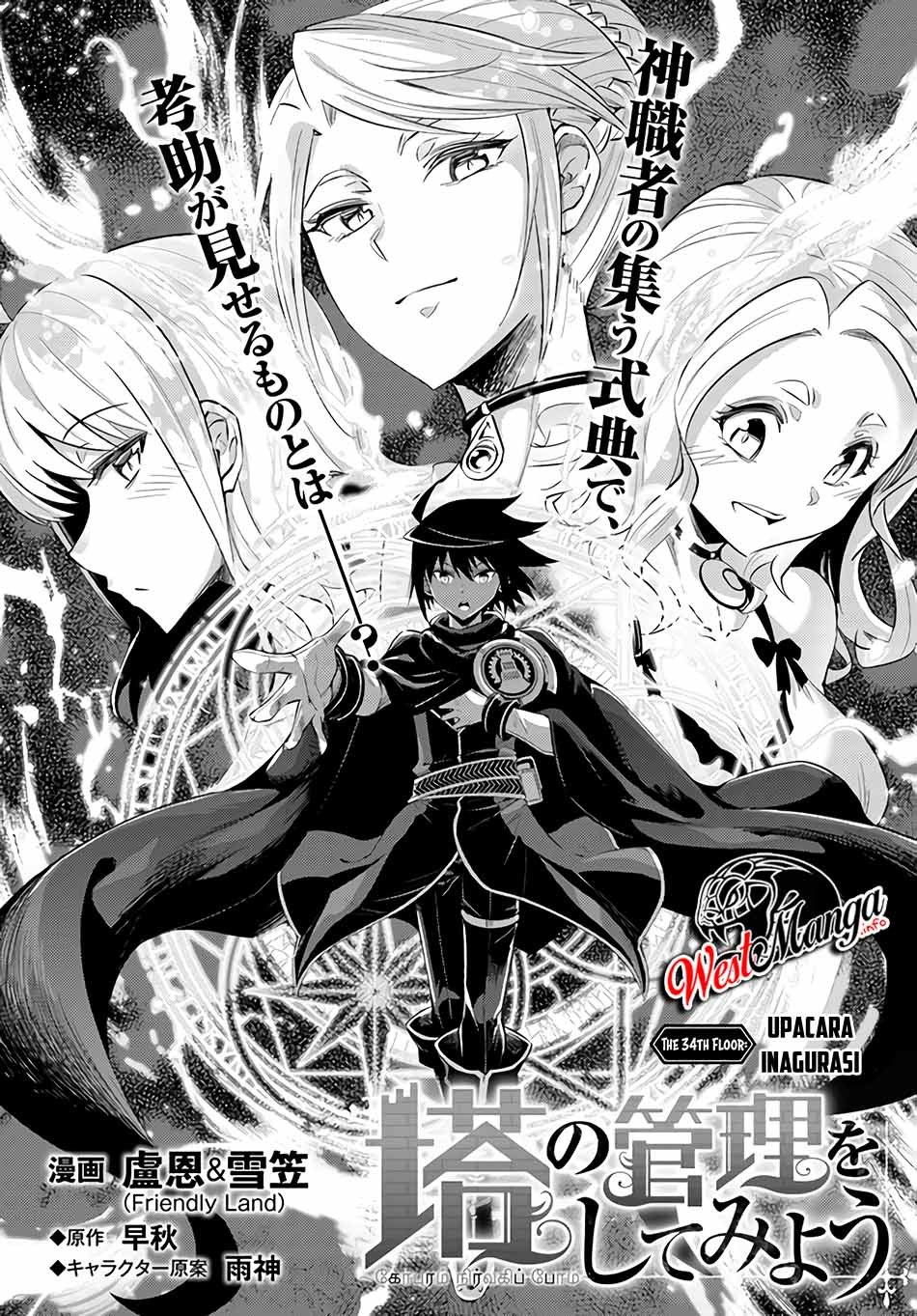 Tono Kanri o Shite Miyou chapter 34