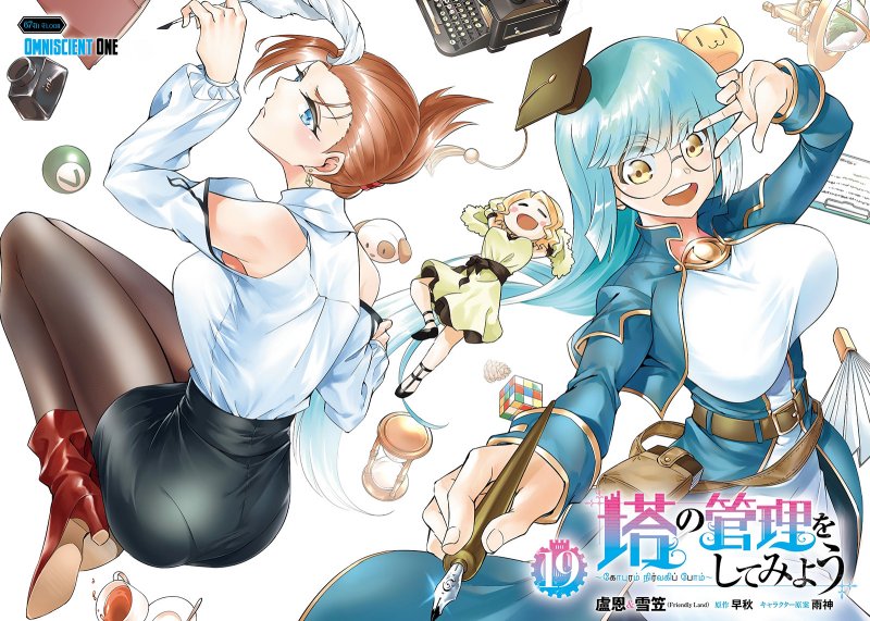 Tono Kanri o Shite Miyou Chapter 67 Bahasa Indonesia