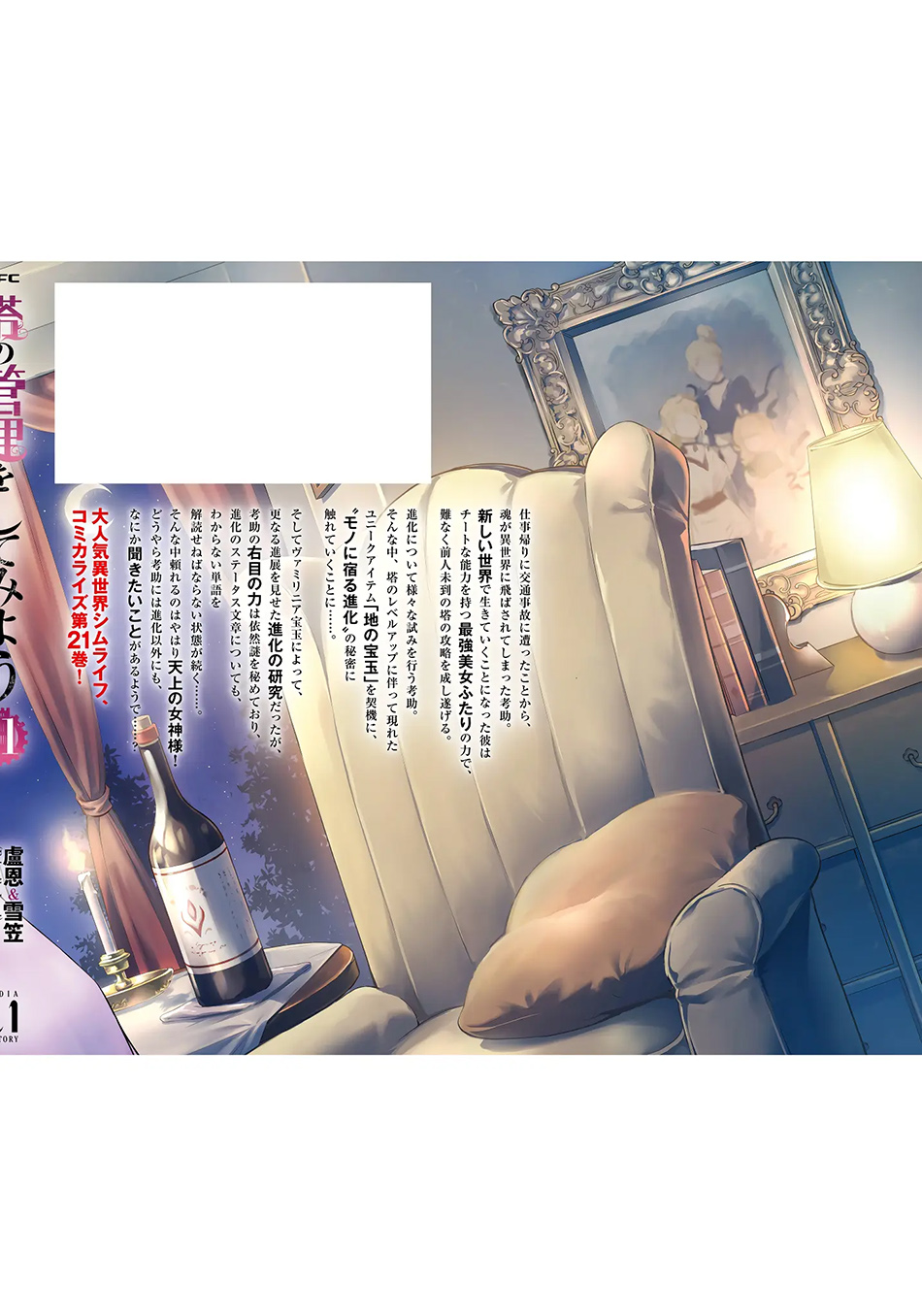 Dilarang COPAS - situs resmi www.mangacanblog.com - Komik tono kanri o shite miyou 075 - chapter 75 76 Indonesia tono kanri o shite miyou 075 - chapter 75 Terbaru 63|Baca Manga Komik Indonesia|Mangacan