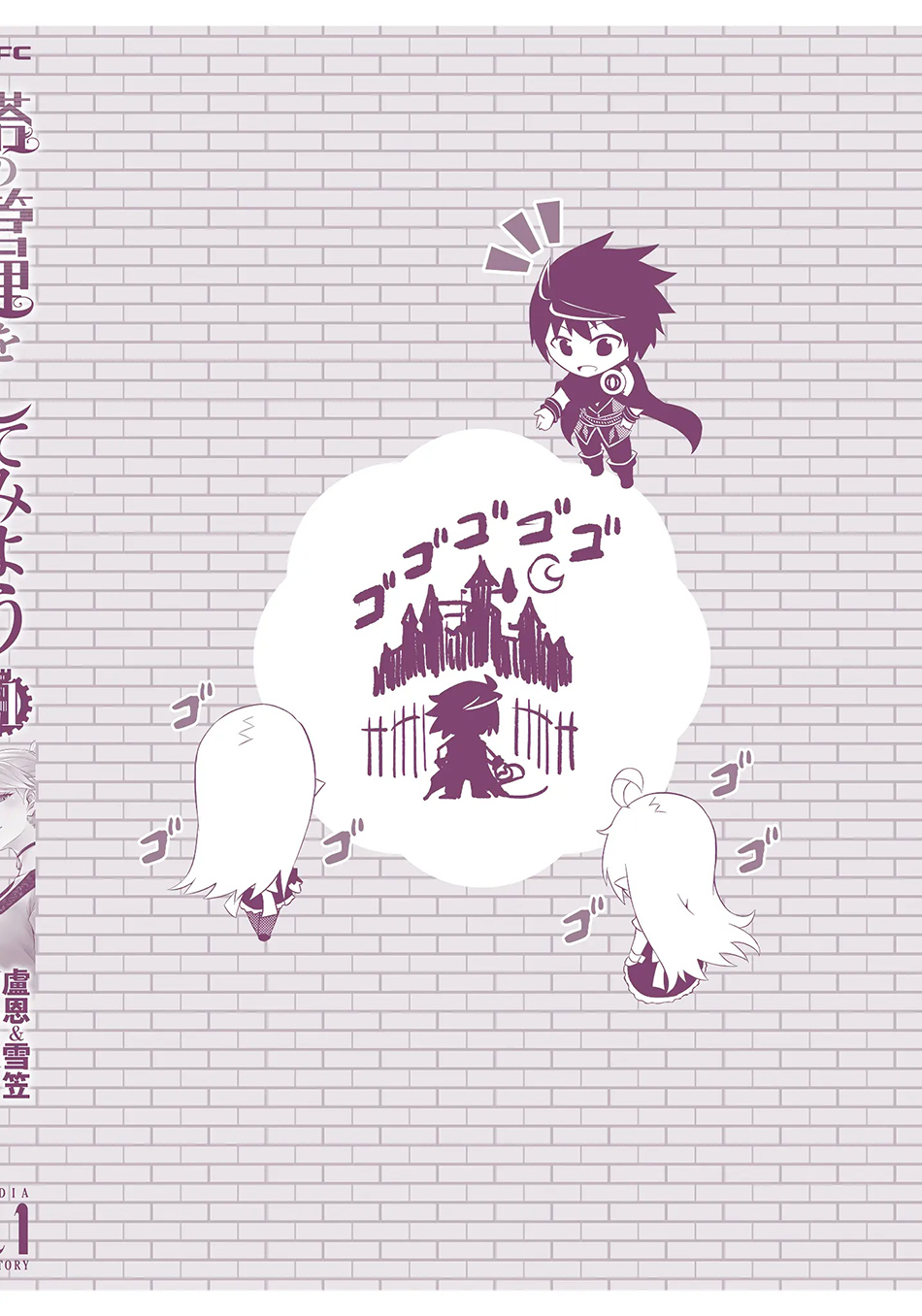 Dilarang COPAS - situs resmi www.mangacanblog.com - Komik tono kanri o shite miyou 075 - chapter 75 76 Indonesia tono kanri o shite miyou 075 - chapter 75 Terbaru 66|Baca Manga Komik Indonesia|Mangacan