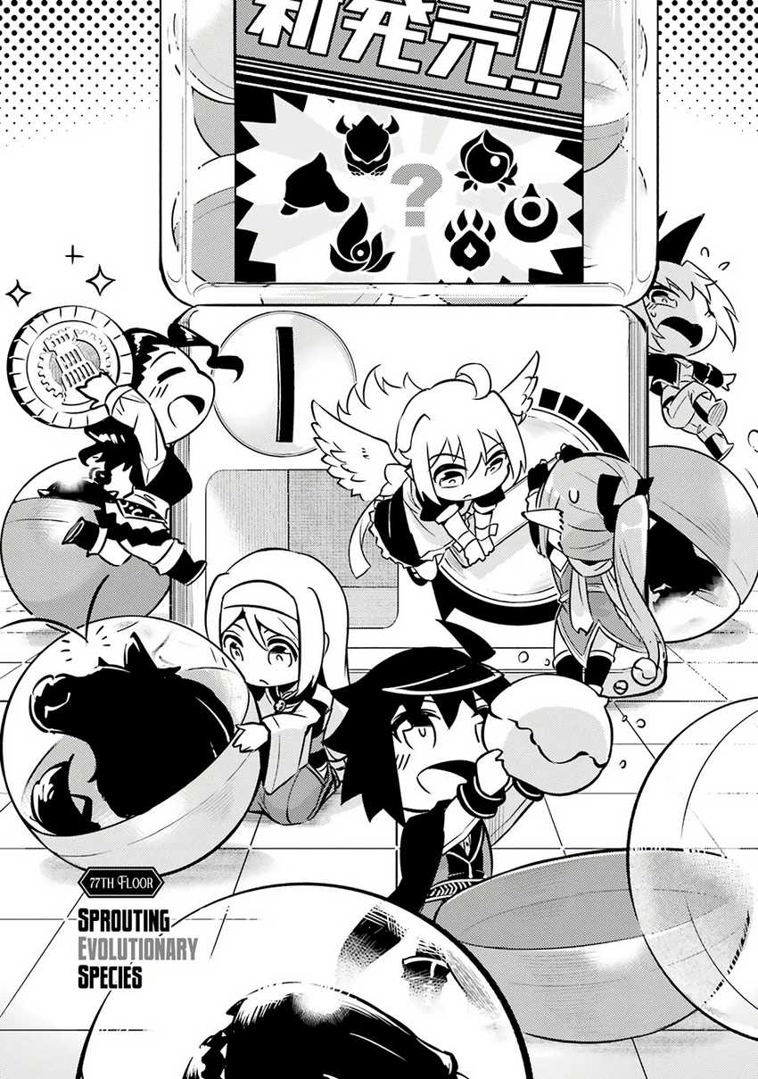 Tono Kanri o Shite Miyou chapter 77
