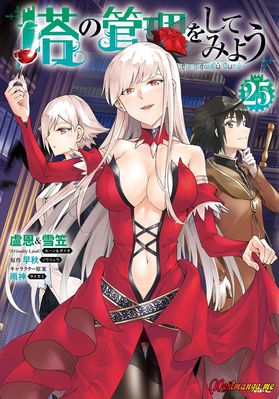 Dilarang COPAS - situs resmi www.mangacanblog.com - Komik tono kanri o shite miyou 085 - chapter 85 86 Indonesia tono kanri o shite miyou 085 - chapter 85 Terbaru 2|Baca Manga Komik Indonesia|Mangacan