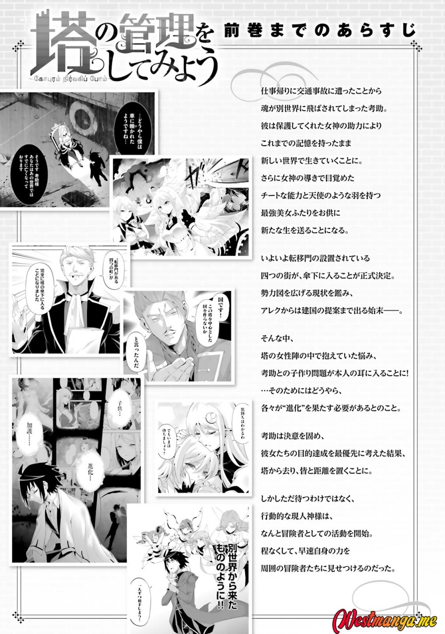 Dilarang COPAS - situs resmi www.mangacanblog.com - Komik tono kanri o shite miyou 085 - chapter 85 86 Indonesia tono kanri o shite miyou 085 - chapter 85 Terbaru 6|Baca Manga Komik Indonesia|Mangacan