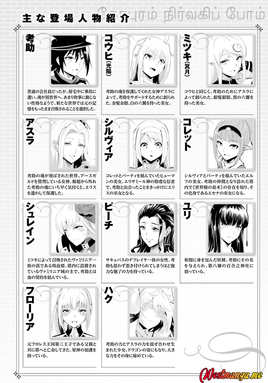 Dilarang COPAS - situs resmi www.mangacanblog.com - Komik tono kanri o shite miyou 085 - chapter 85 86 Indonesia tono kanri o shite miyou 085 - chapter 85 Terbaru 7|Baca Manga Komik Indonesia|Mangacan