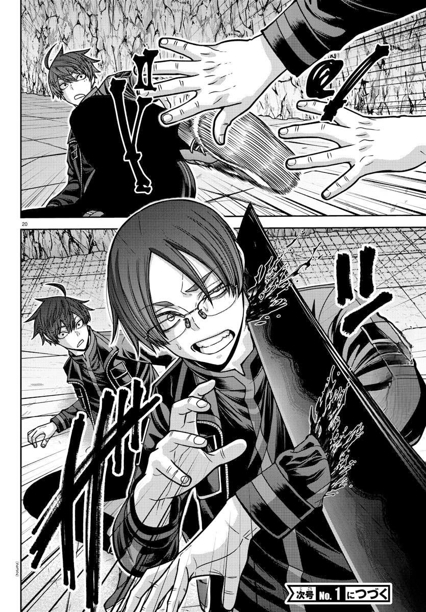 Tougen Anki chapter 166