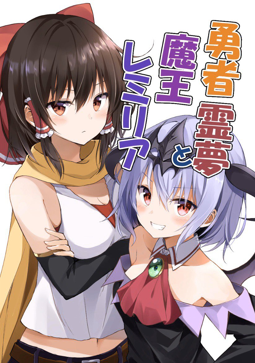 Touhou – Yuusha Reimu to Maou Remilia (Doujinshi) Chapter 01 Bahasa Indonesia