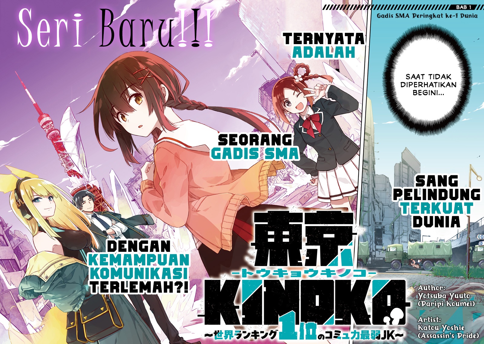 Toukyou KINOKO: Sekai Ranking 1-i no Komyu-ryoku Saijaku JK chapter 1