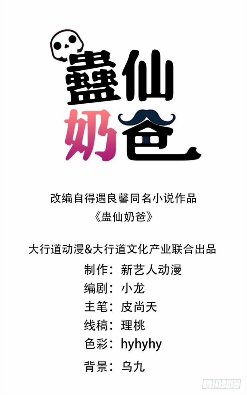 Trail Notice Chapter 05 Bahasa Indonesia