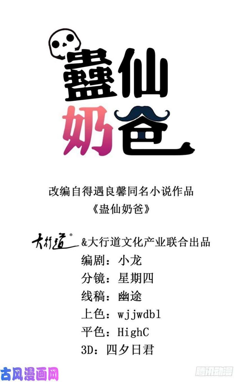 Trail Notice Chapter 107 Bahasa Indonesia