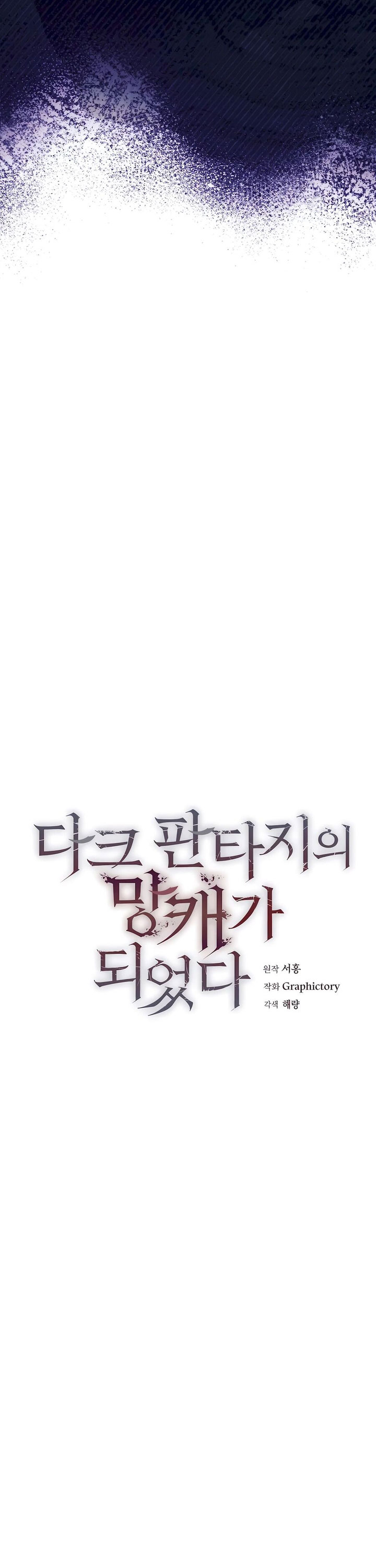 Trash of A Dark Fantasy Chapter 31 Bahasa Indonesia