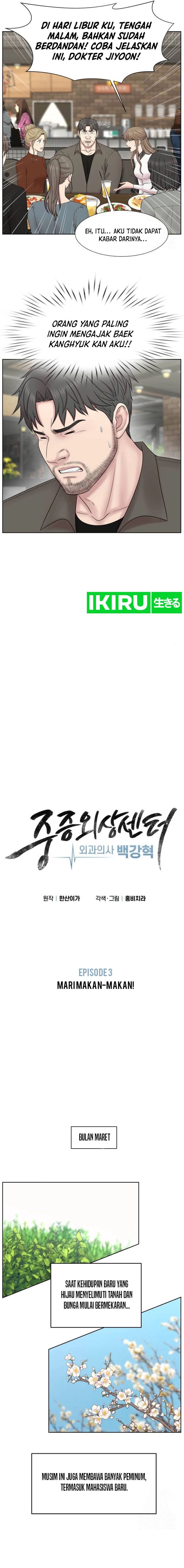 Trauma Center: Surgeon Baek Kang-Hyeok chapter 3