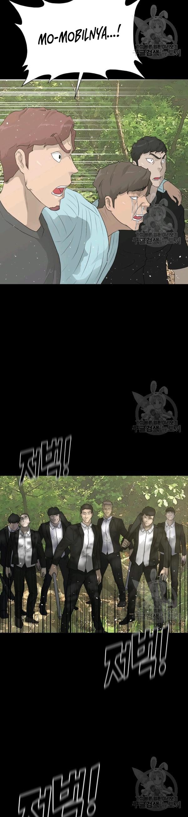 Trigger Chapter 70 Bahasa Indonesia