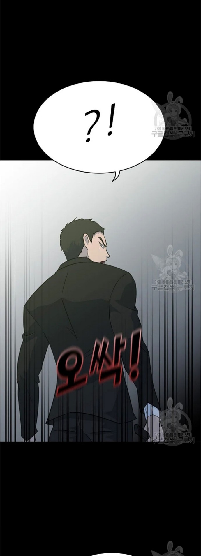 Trigger Chapter 79 Bahasa Indonesia