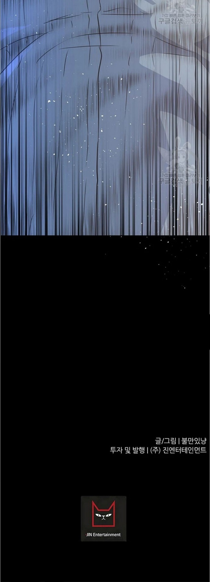 Trigger Chapter 79 Bahasa Indonesia