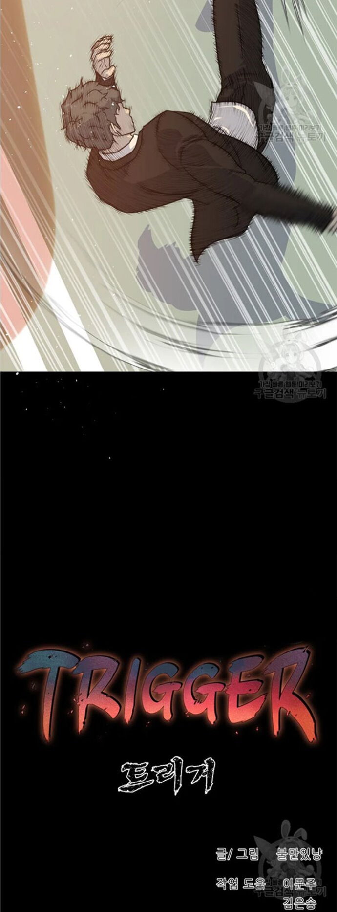 Trigger Chapter 92 Bahasa Indonesia