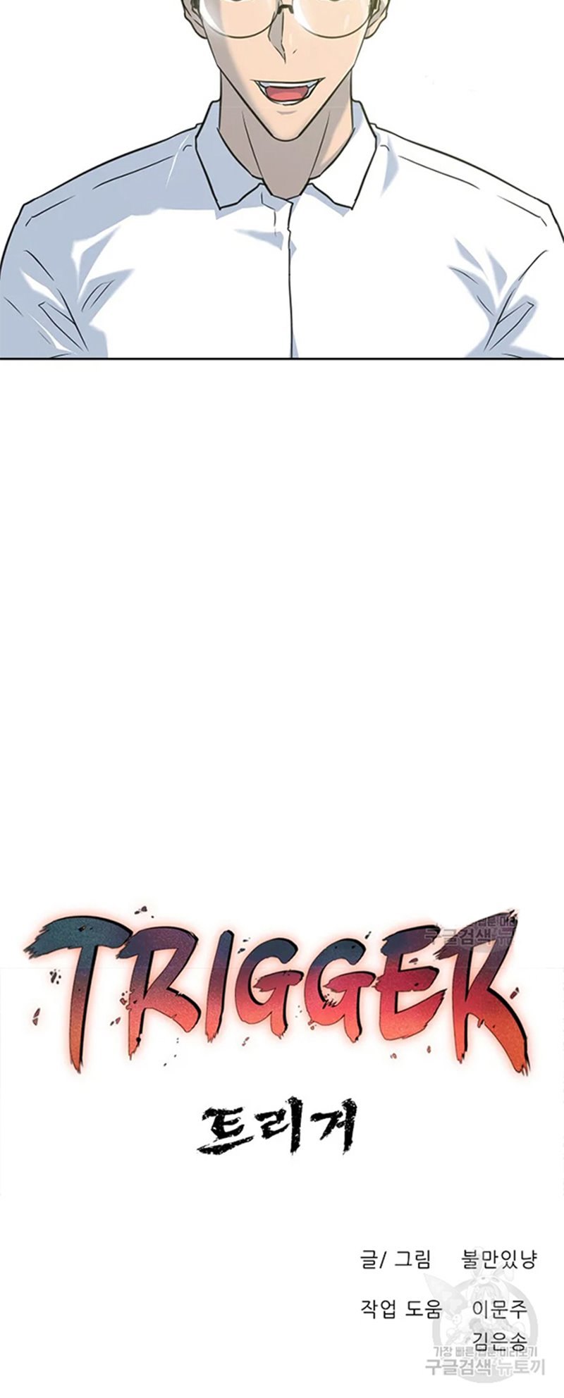 Trigger Chapter 107 Bahasa Indonesia