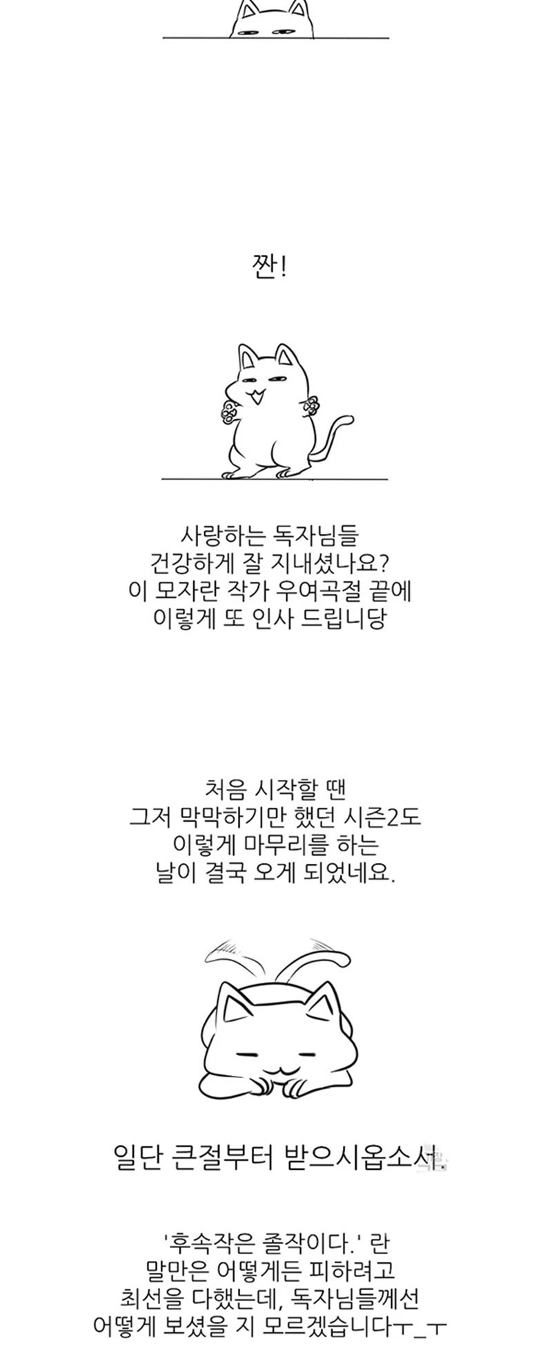 Trigger Chapter 107 Bahasa Indonesia