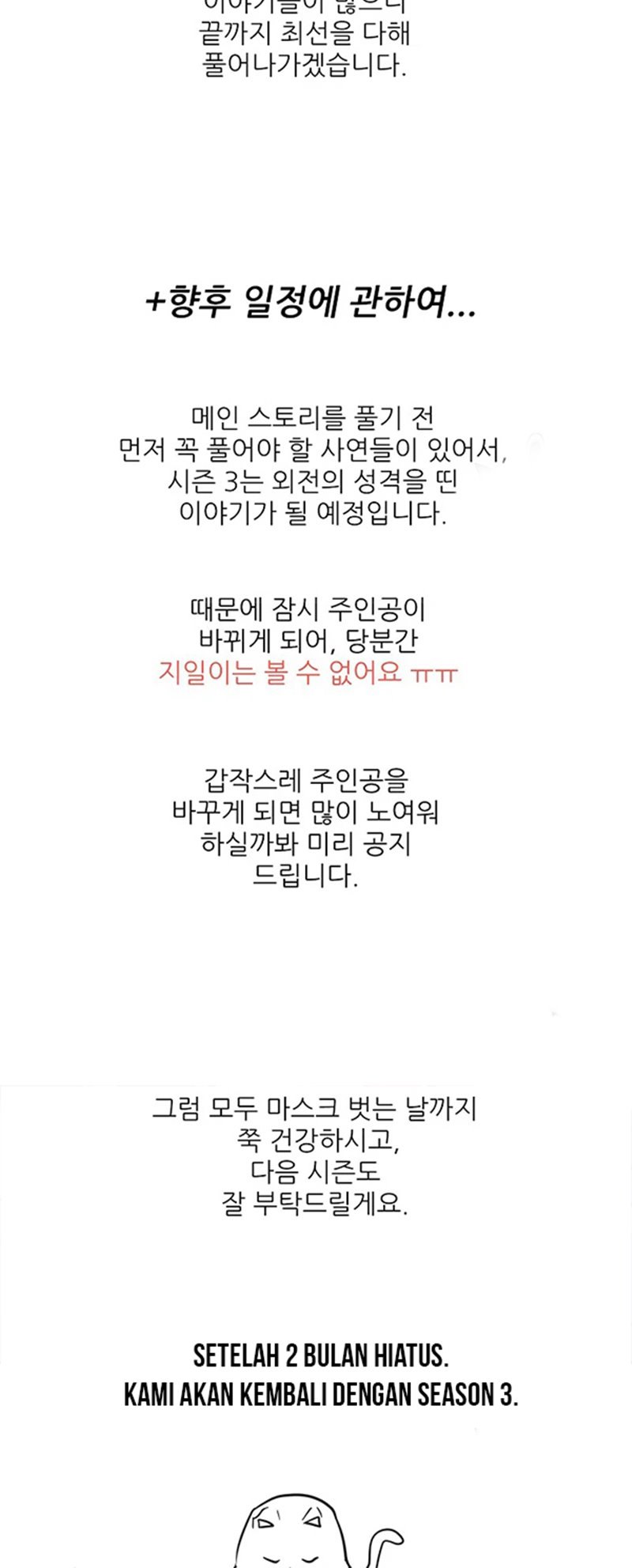 Trigger Chapter 107 Bahasa Indonesia