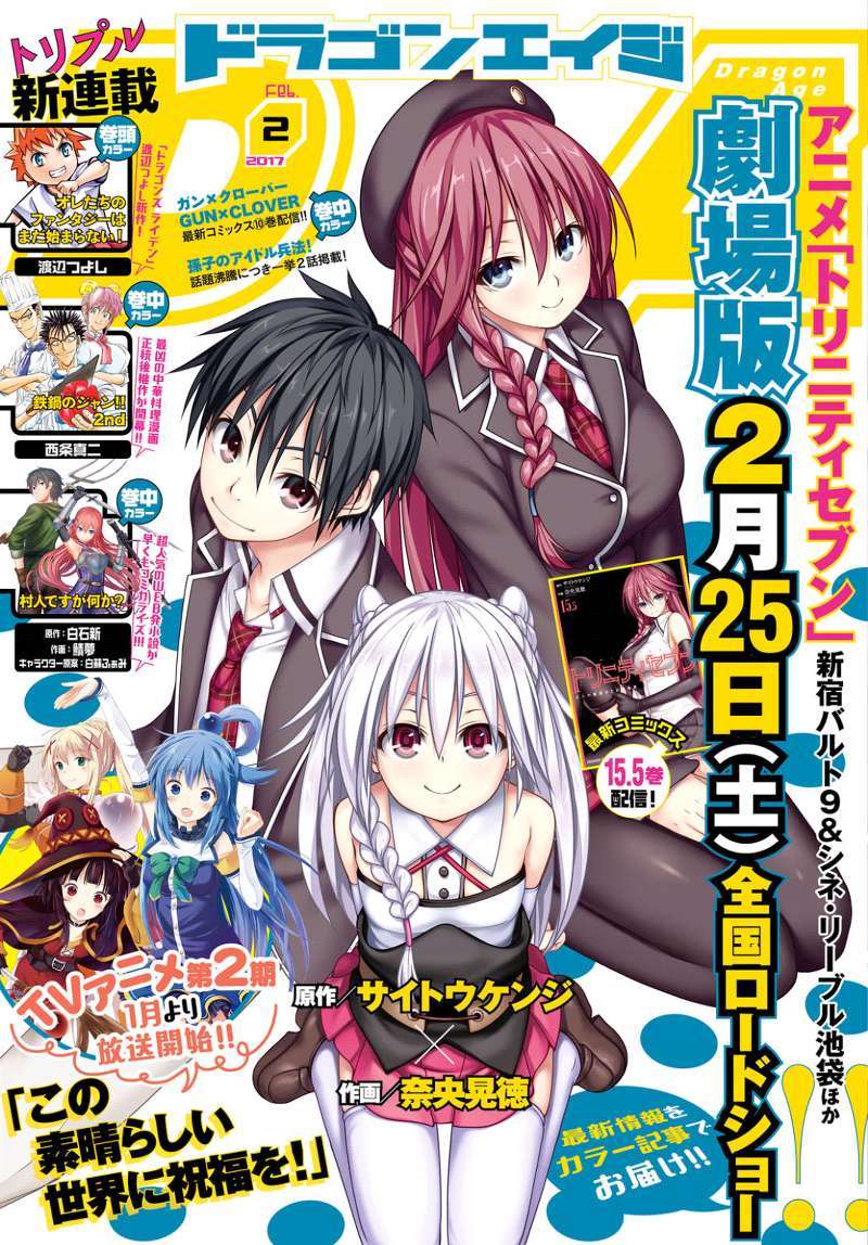 Dilarang COPAS - situs resmi www.mangacanblog.com - Komik trinity seven 073 - chapter 73 74 Indonesia trinity seven 073 - chapter 73 Terbaru 1|Baca Manga Komik Indonesia|Mangacan