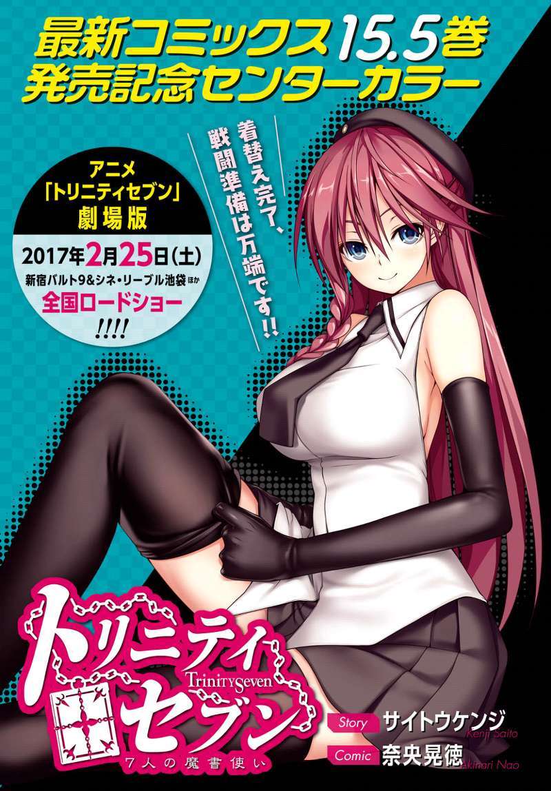 Dilarang COPAS - situs resmi www.mangacanblog.com - Komik trinity seven 073 - chapter 73 74 Indonesia trinity seven 073 - chapter 73 Terbaru 2|Baca Manga Komik Indonesia|Mangacan