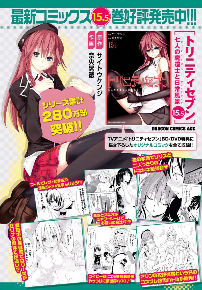 Dilarang COPAS - situs resmi www.mangacanblog.com - Komik trinity seven 073 - chapter 73 74 Indonesia trinity seven 073 - chapter 73 Terbaru 4|Baca Manga Komik Indonesia|Mangacan