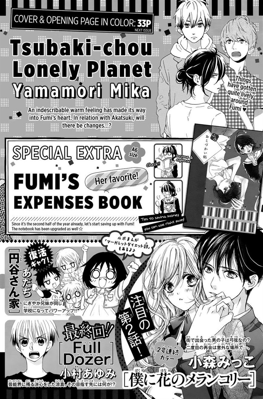Tsubaki-chou Lonely Planet Chapter 06