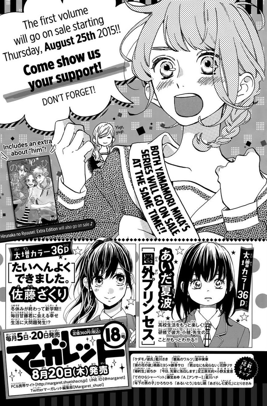 Tsubaki-chou Lonely Planet Chapter 06