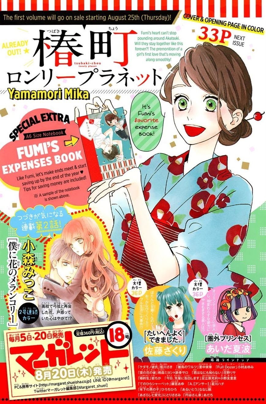 Tsubaki-chou Lonely Planet Chapter 06