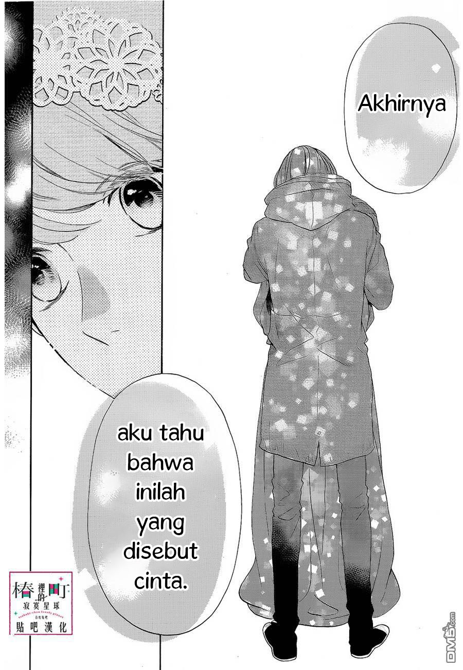 Tsubaki-chou Lonely Planet chapter 41