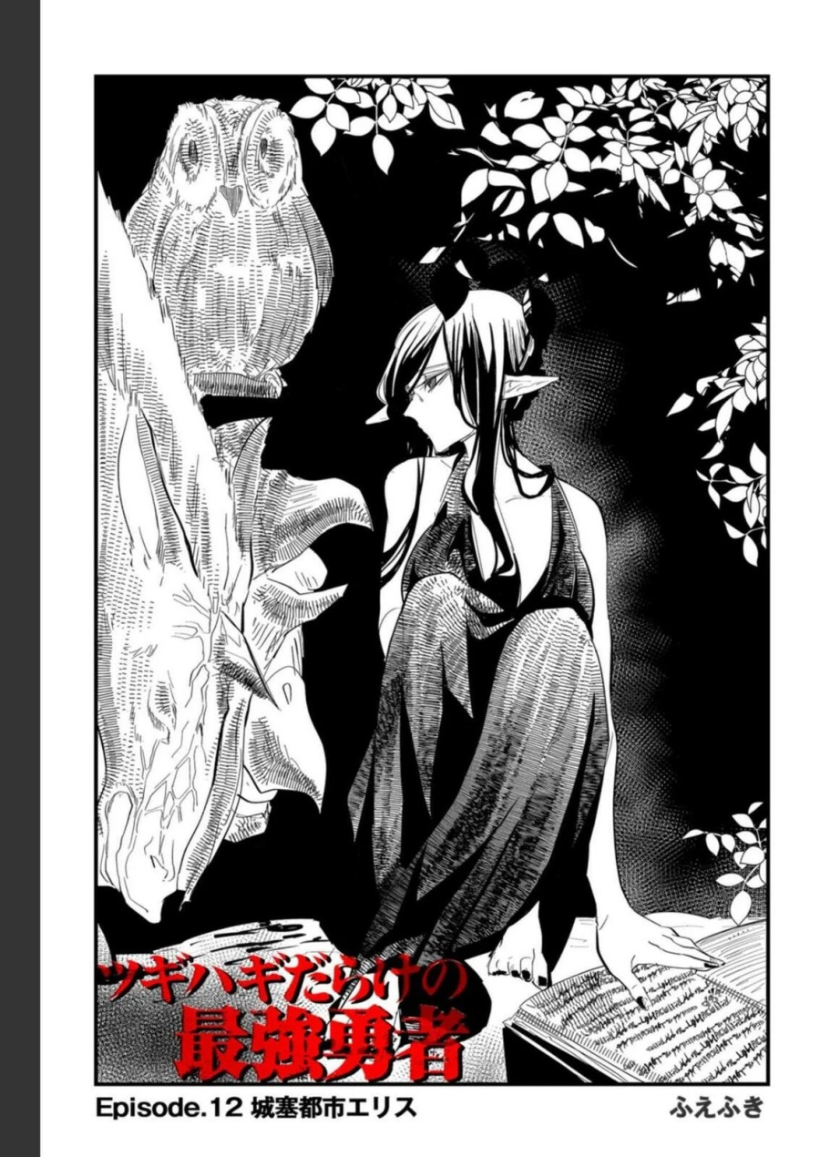 Tsugihagi Darake no Saikyou Yuusha Chapter 12 Bahasa Indonesia
