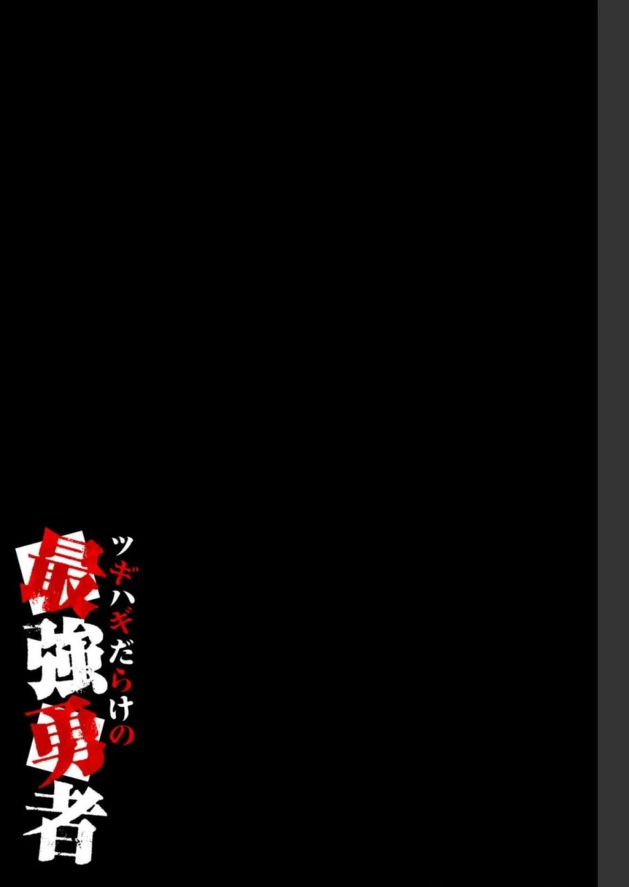 Tsugihagi Darake no Saikyou Yuusha Chapter 12 Bahasa Indonesia