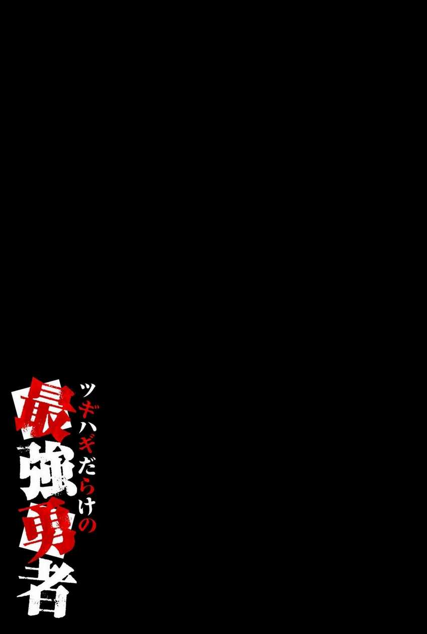 Tsugihagi Darake no Saikyou Yuusha chapter 25