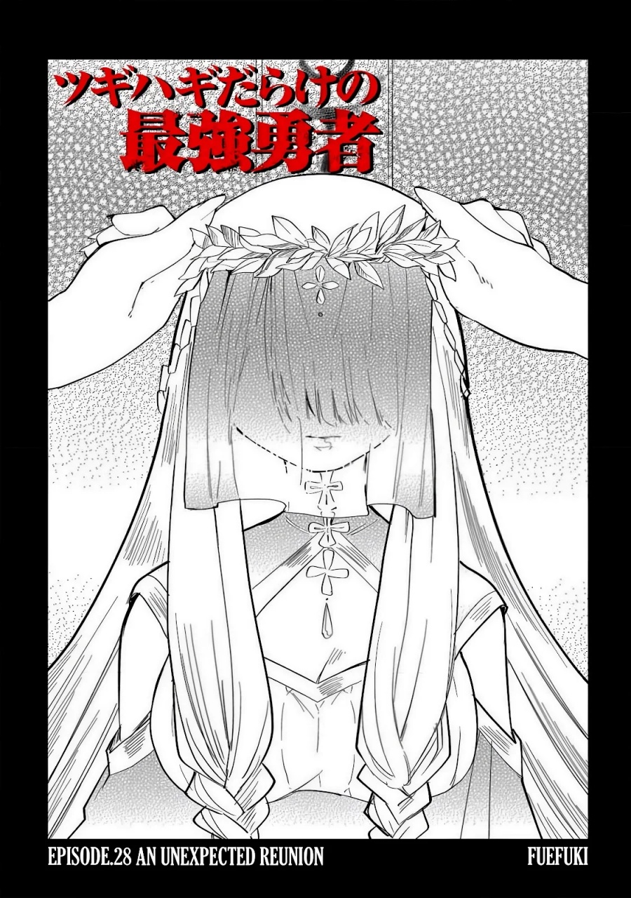 Tsugihagi Darake no Saikyou Yuusha chapter 28