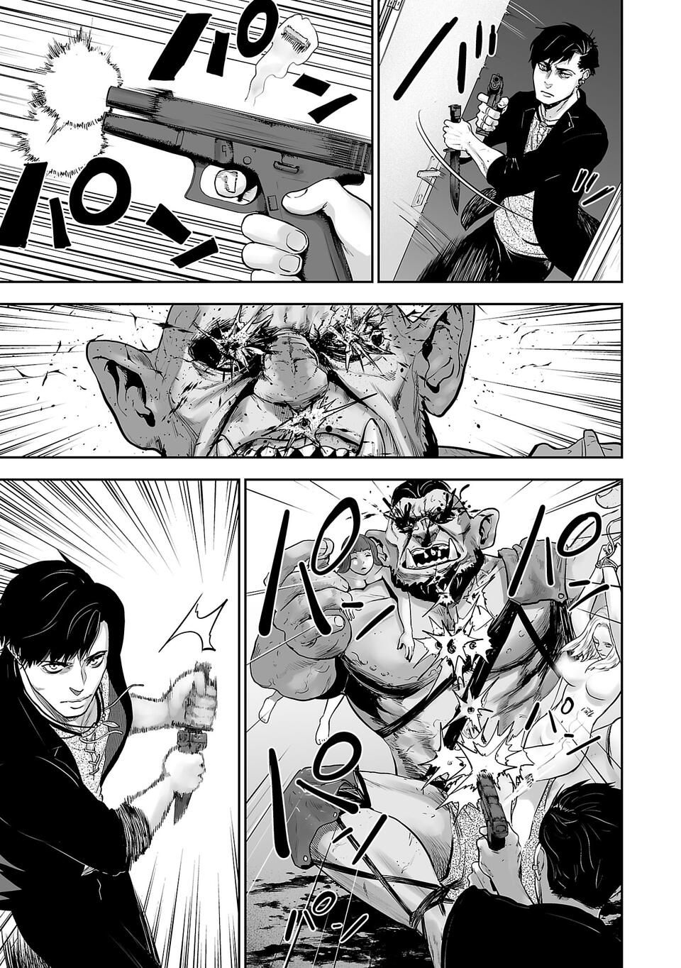 Tsui no Taimashi ―Ender Geister chapter 1
