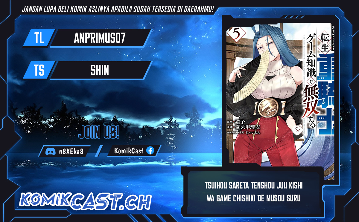 Tsuihou Sareta Tenshou Juu Kishi wa Game Chishiki de Musou Suru chapter 72