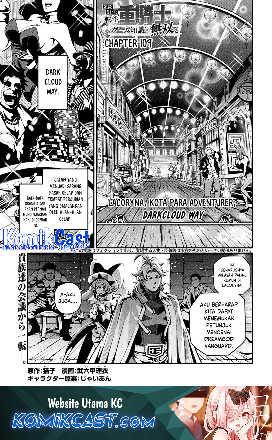 Tsuihou Sareta Tenshou Juu Kishi wa Game Chishiki de Musou Suru chapter 109