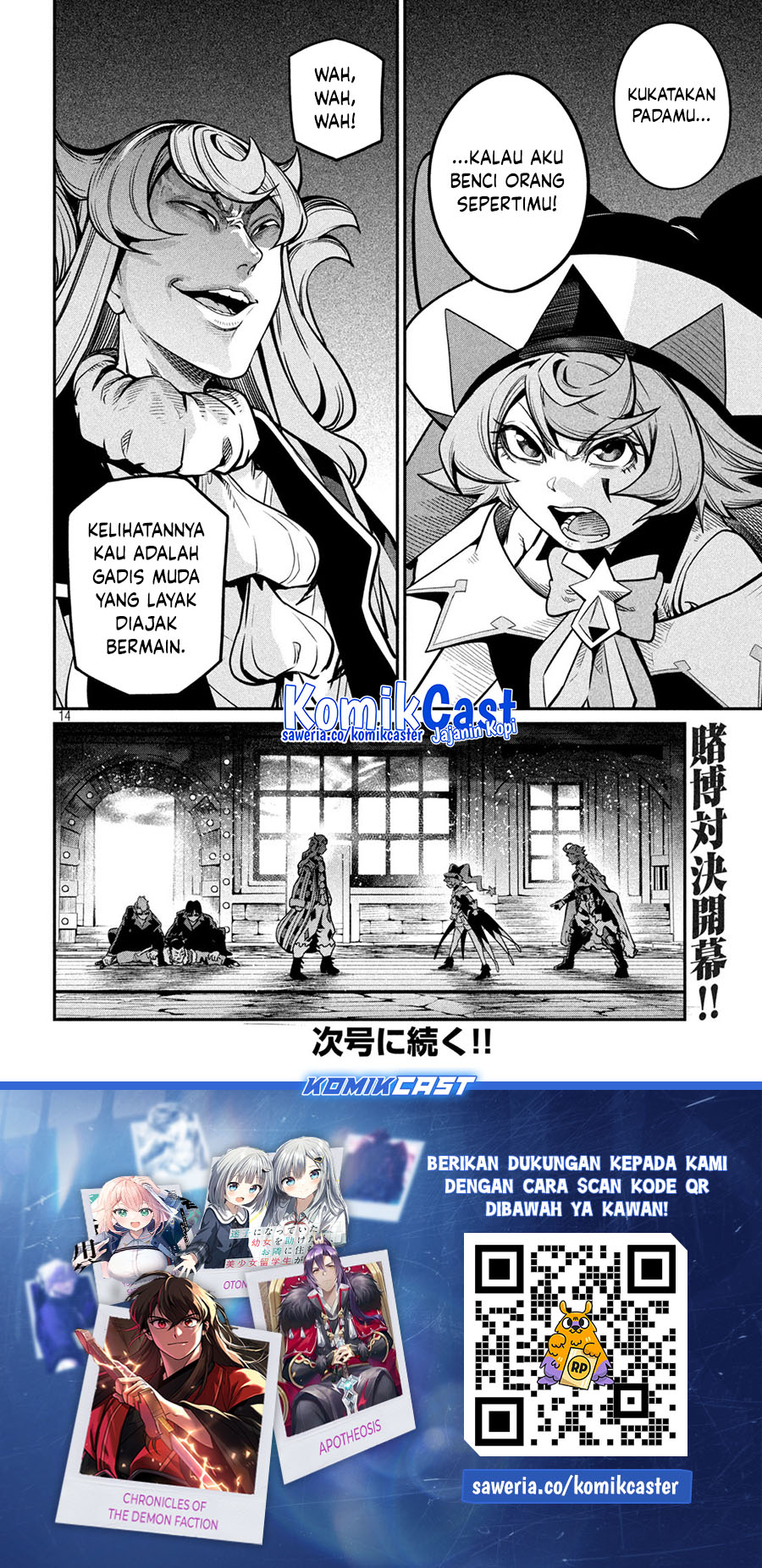 Tsuihou Sareta Tenshou Juu Kishi wa Game Chishiki de Musou Suru chapter 109