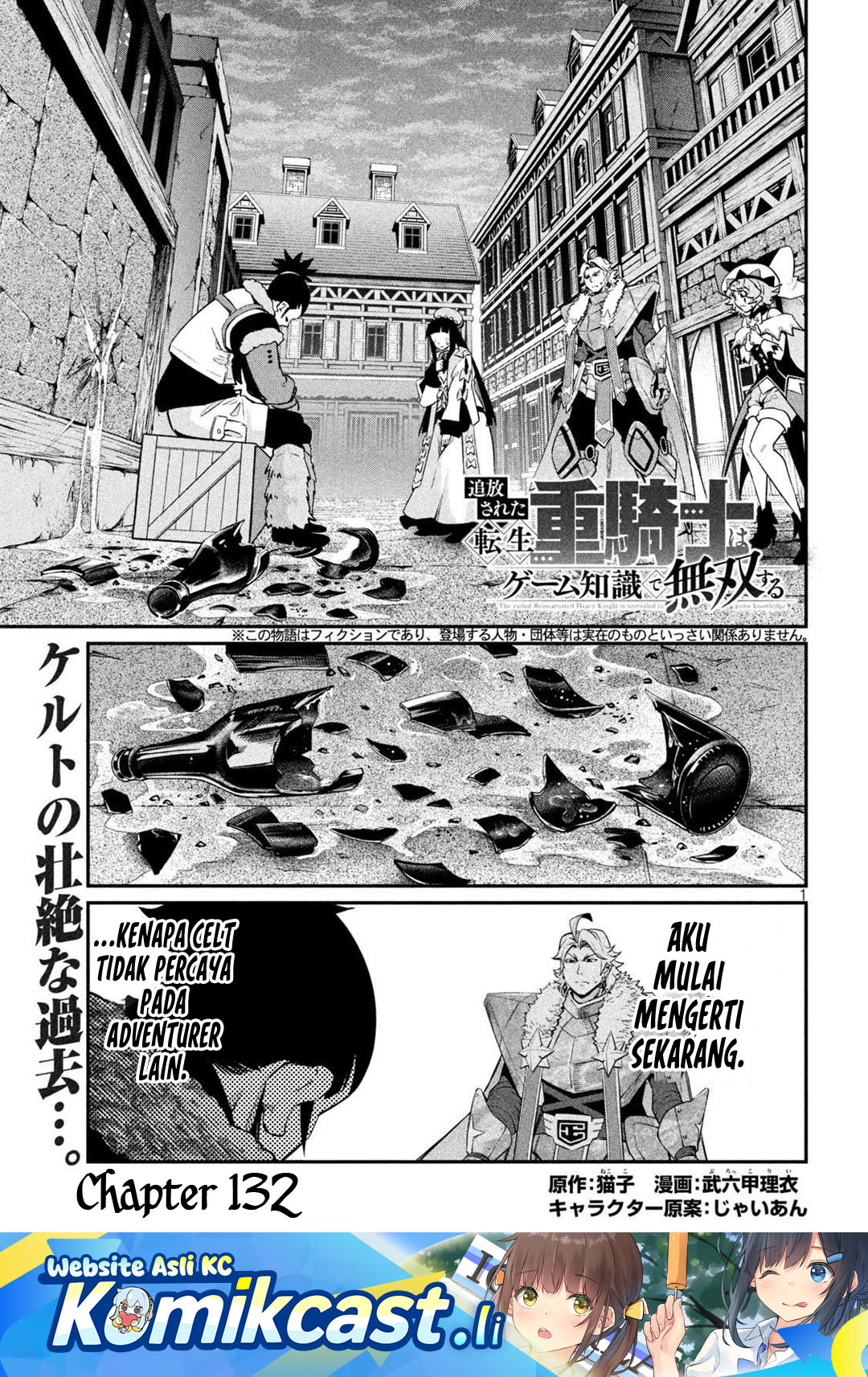 Tsuihou Sareta Tenshou Juu Kishi wa Game Chishiki de Musou Suru chapter 132