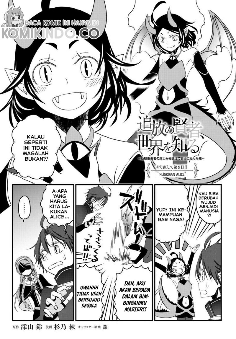 Tsuihou no Kenja, Sekai wo Shiru ~Osanajimi Yuusha no Atsuryoku kara Nigete Jiyuu ni Natta Ore~ chapter 9