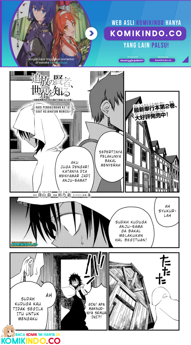 Tsuihou no Kenja, Sekai wo Shiru ~Osanajimi Yuusha no Atsuryoku kara Nigete Jiyuu ni Natta Ore~ chapter 19