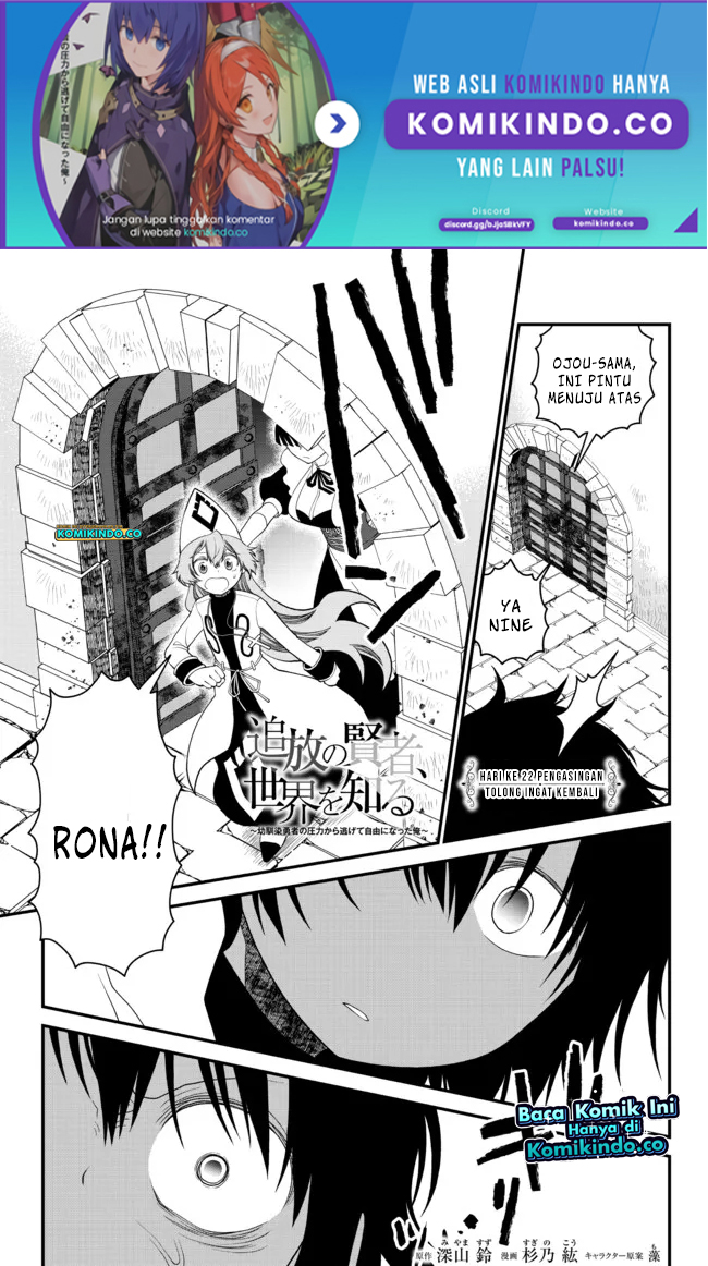 Tsuihou no Kenja, Sekai wo Shiru ~Osanajimi Yuusha no Atsuryoku kara Nigete Jiyuu ni Natta Ore~ chapter 22