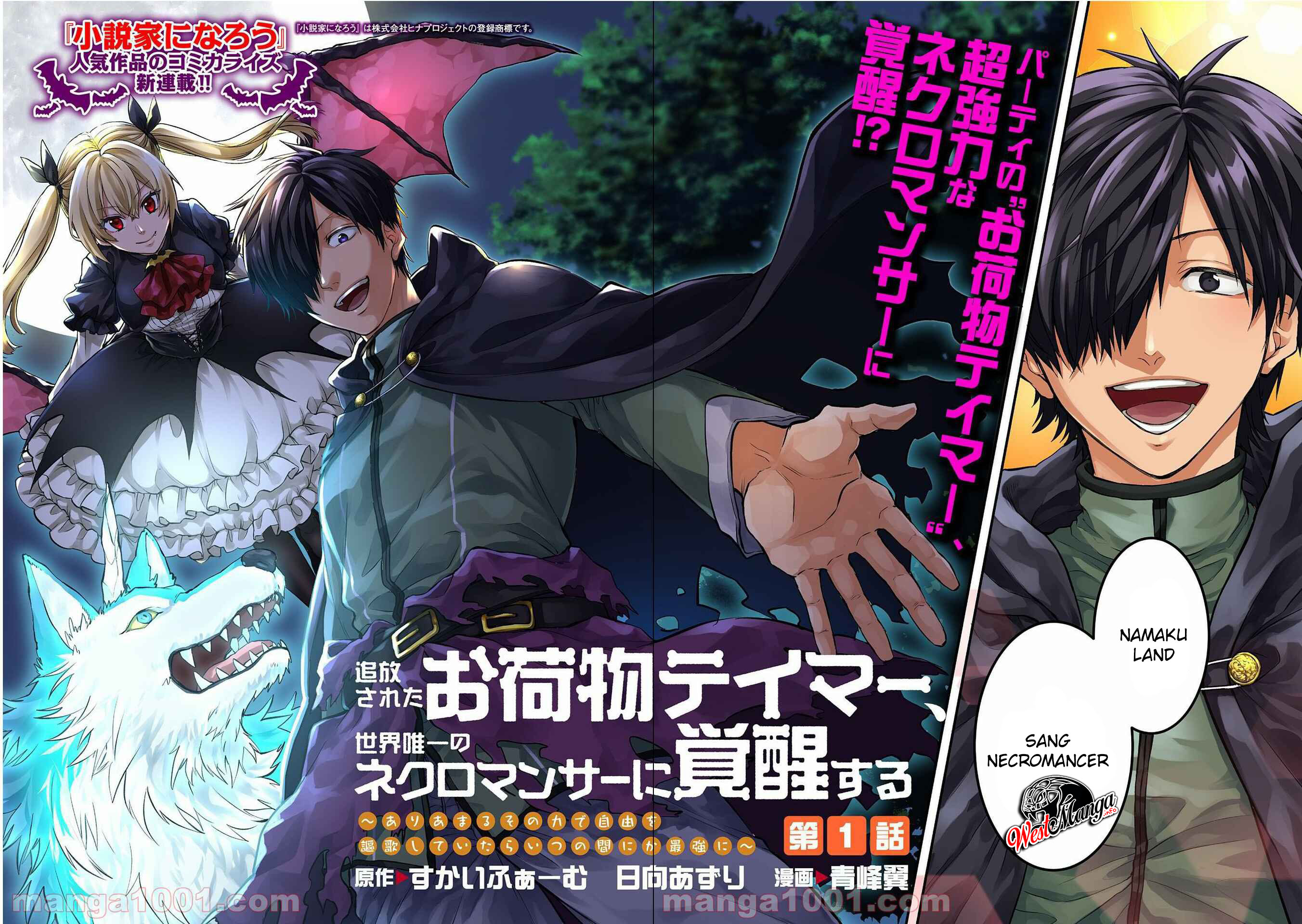Tsuihou Sareta Onimotsu Tamer, Sekai Yuiitsu No Necromancer Ni Kakusei Suru: Ariamaru Sono Chikara D chapter 1