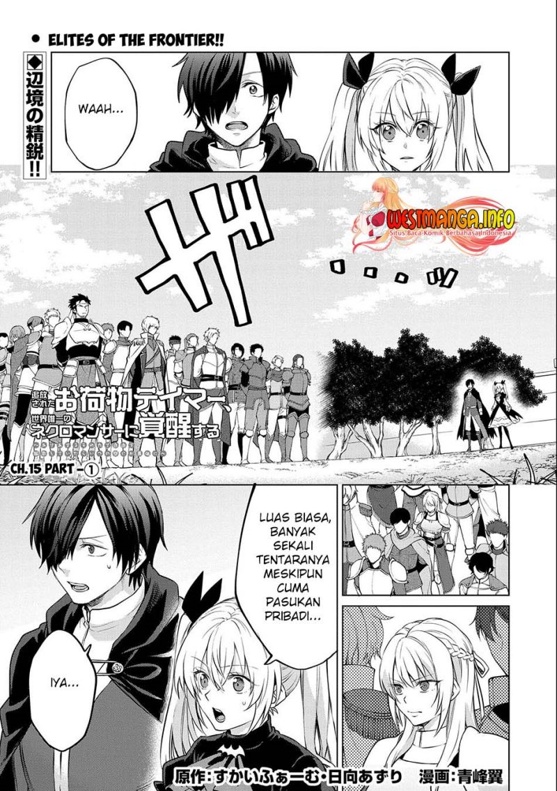 Tsuihou Sareta Onimotsu Tamer, Sekai Yuiitsu No Necromancer Ni Kakusei Suru: Ariamaru Sono Chikara D chapter 15
