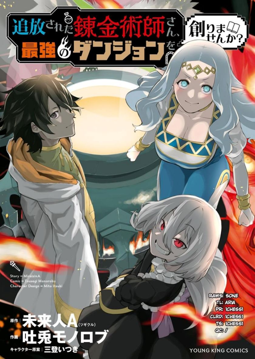 Tsuihou Sareta Renkinjutsushi-San, Saikyou No Dungeon Wo Tsukurimasen Ka? chapter 3