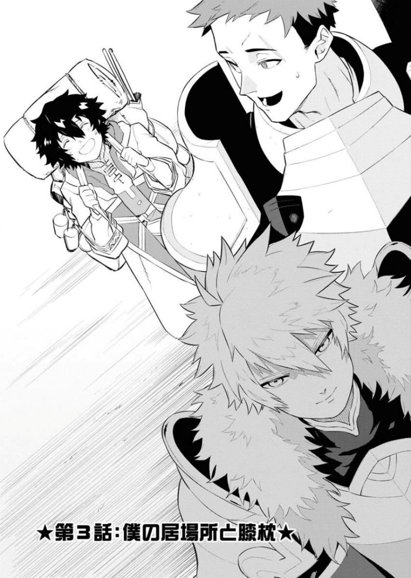 Tsuihou Sareta Renkinjutsushi-San, Saikyou No Dungeon Wo Tsukurimasen Ka? chapter 3