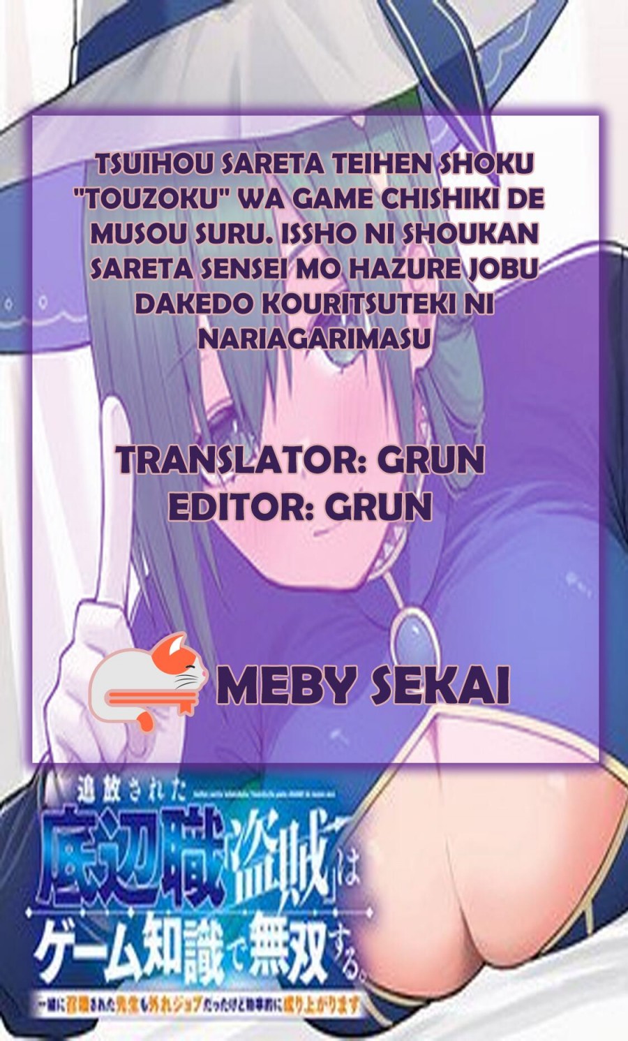 Tsuihou Sareta Teihen Shoku [Touzoku] wa Game Chishiki de Musousuru chapter 2