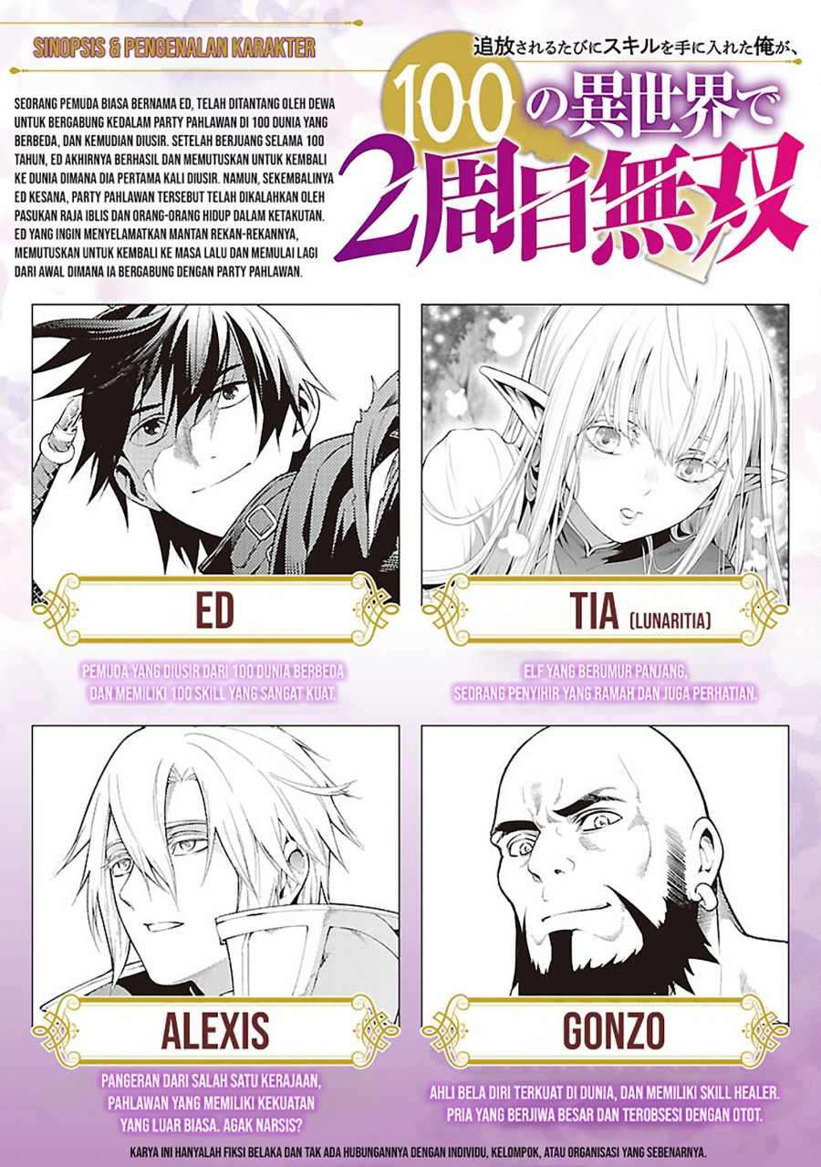 Tsuihousareru Tabi ni Skill wo Te ni Ireta Ore ga, 100 no Isekai de 2-shuume Musou chapter 18