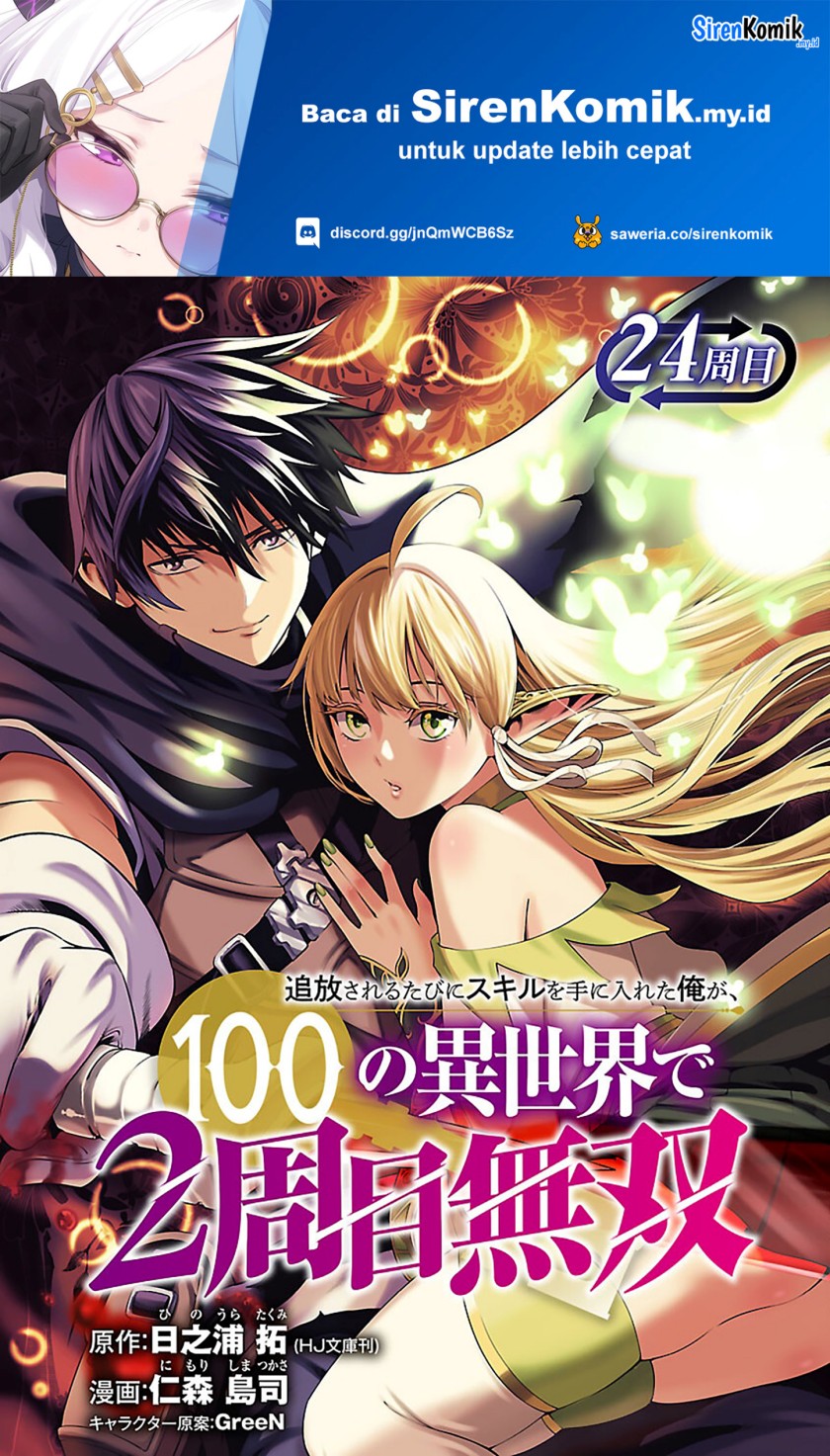 Tsuihousareru Tabi ni Skill wo Te ni Ireta Ore ga, 100 no Isekai de 2-shuume Musou chapter 24