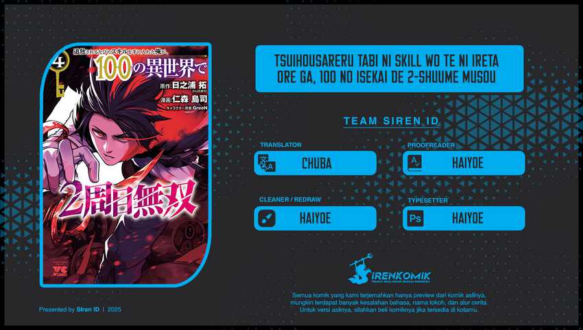 Tsuihousareru Tabi ni Skill wo Te ni Ireta Ore ga, 100 no Isekai de 2-shuume Musou chapter 25